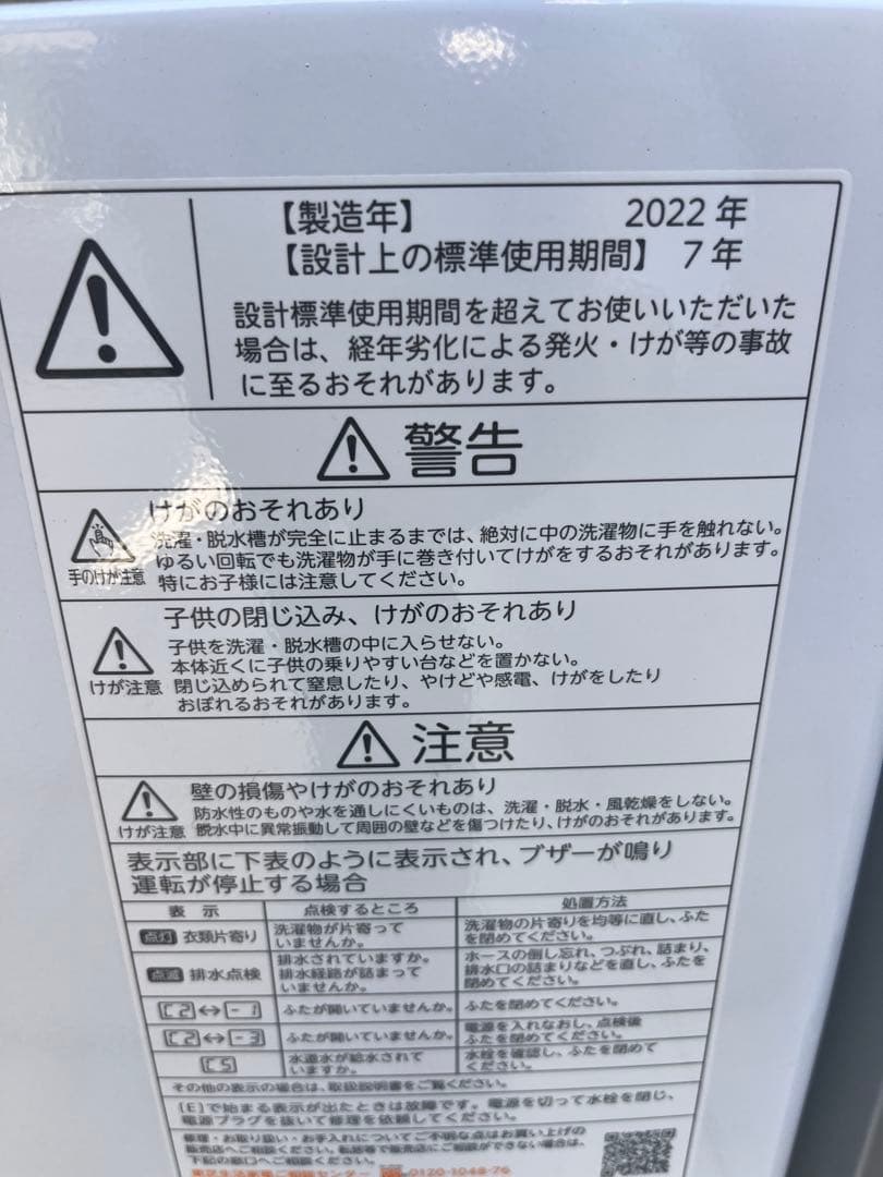 福岡市配送設置無料　大きめ152L冷蔵庫、洗濯機セット