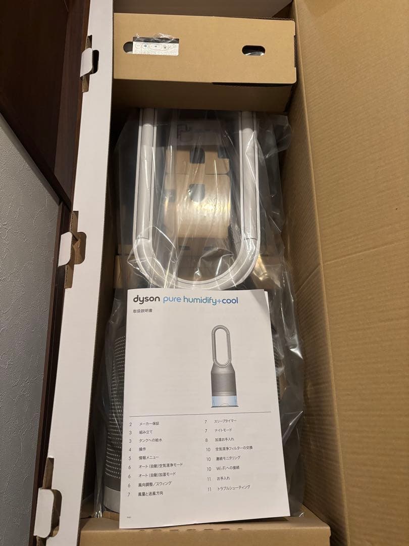 Dyson pure humidify+cool 2020年製 新品未使用未開封