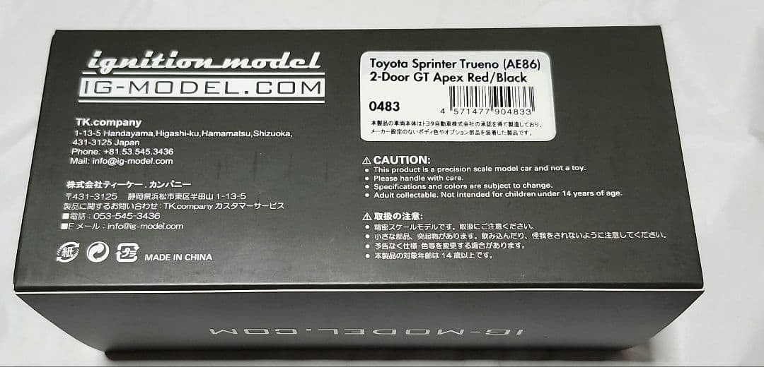 イグニッション1/43 Toyotar Trueno 2Dr AE86