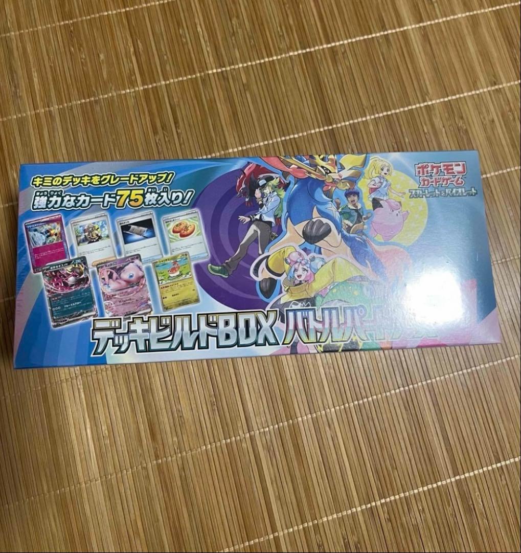 2月8日までプレミアムトレーナーボックス、デッキビルドboxセットなどまとめ売り