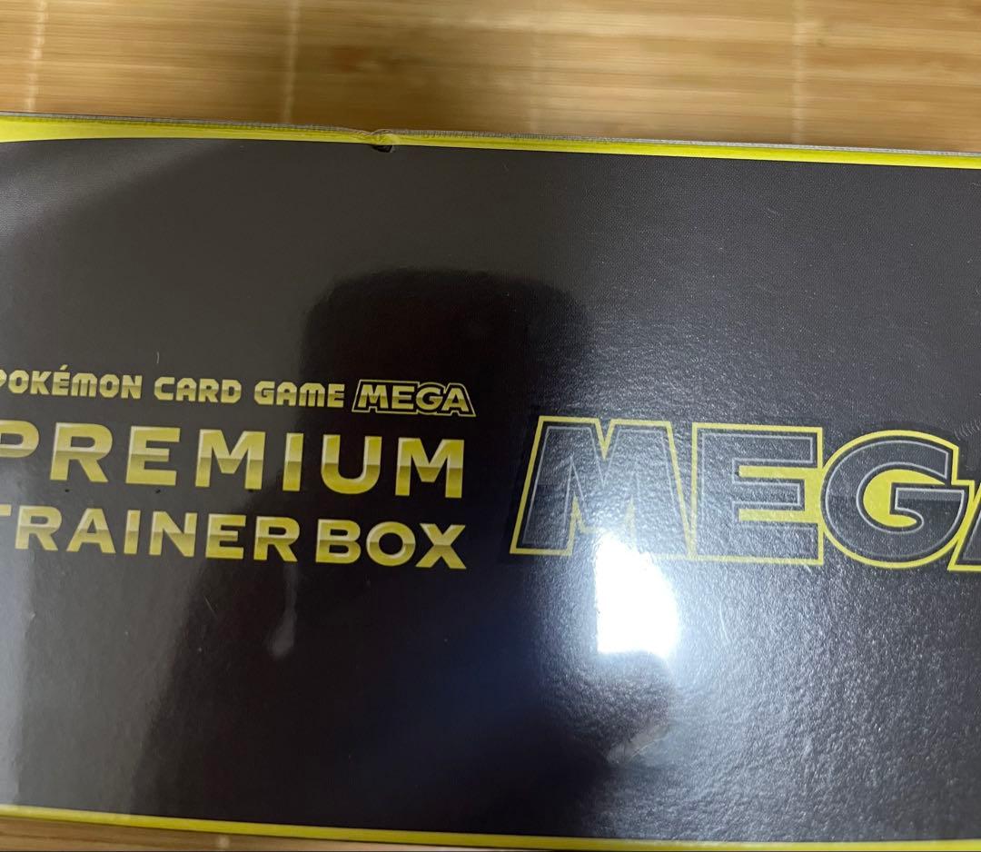 2月8日までプレミアムトレーナーボックス、デッキビルドboxセットなどまとめ売り