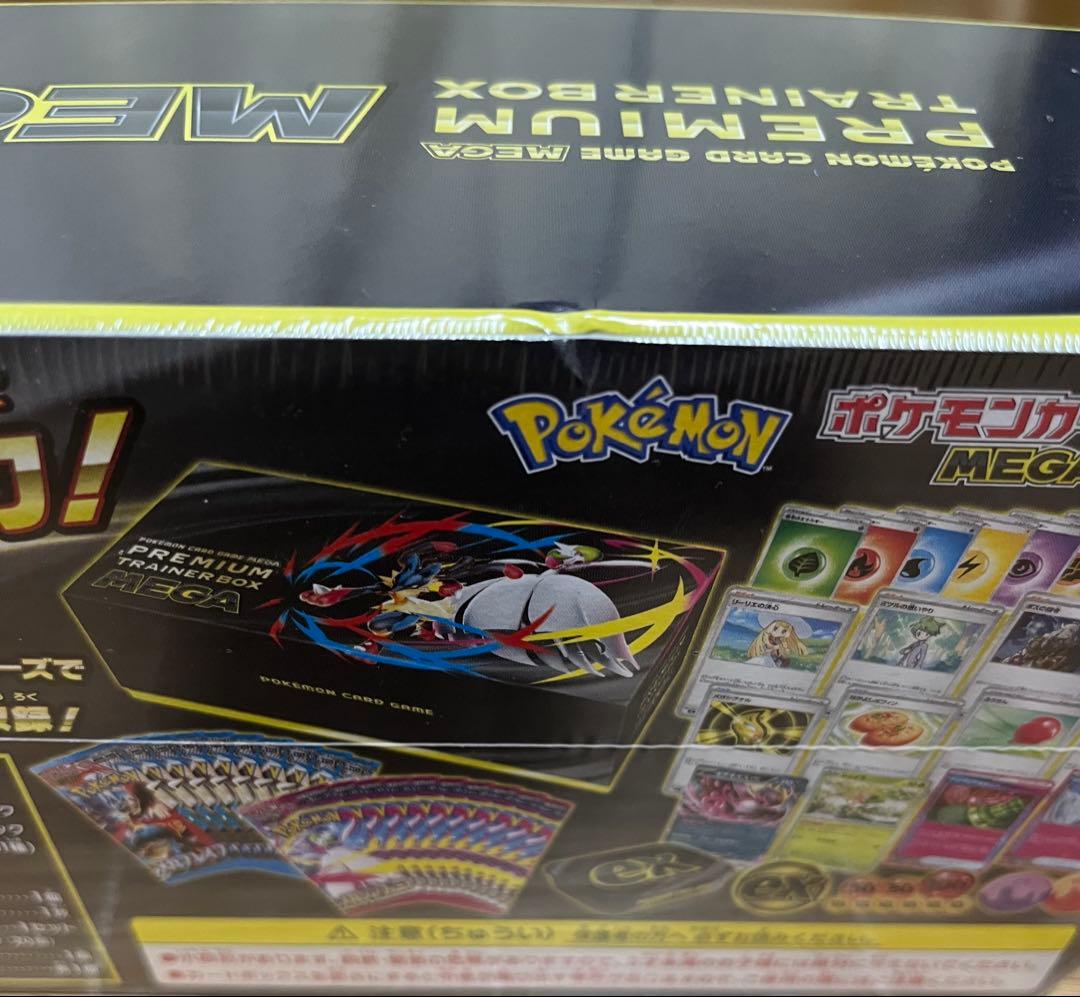 2月8日までプレミアムトレーナーボックス、デッキビルドboxセットなどまとめ売り