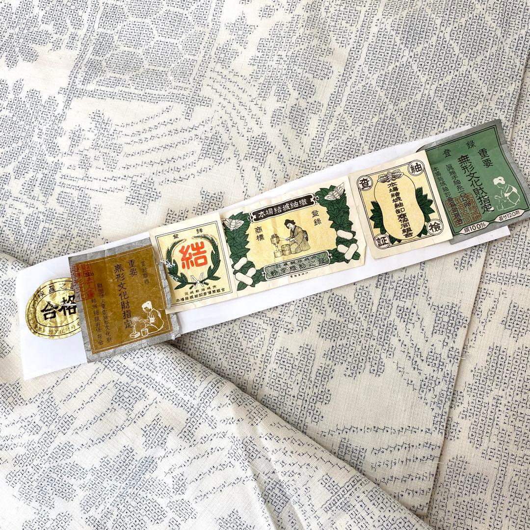 洗い張り単衣仕立て直しK1023 美品 逸品 上品 重要無形文化財 正絹 結城紬