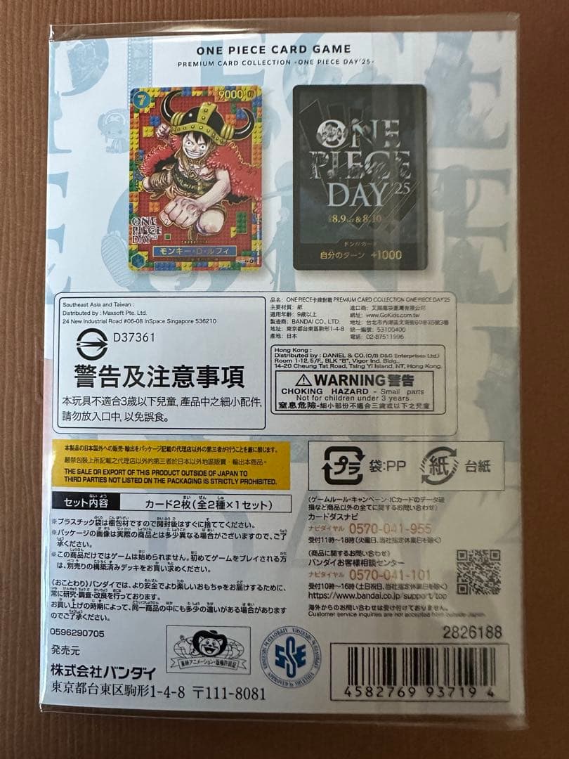 ワンピース カードゲーム ONE PIECE CARD GAME ONE PIECE DAY 25