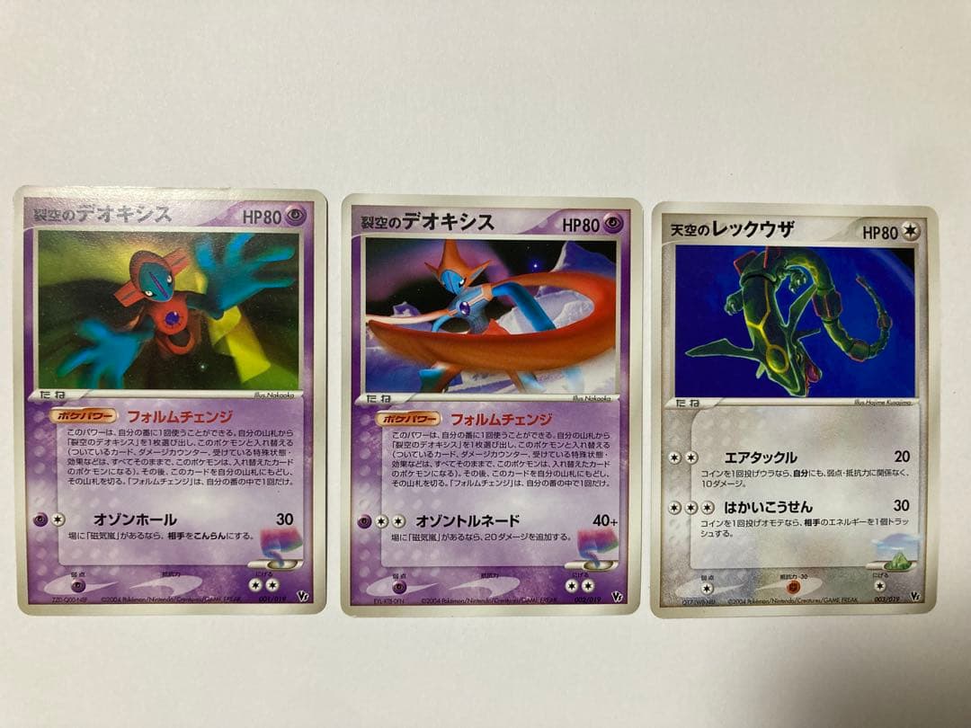 ポケモンカードゲーム 映画公開記念VSパック 裂空のデオキシス 3D プロモ