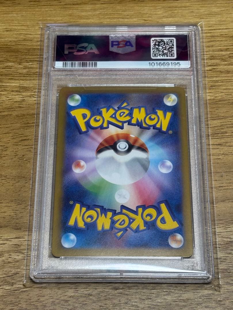 ピカチュウ ex UR PSA10