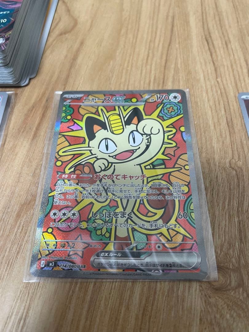 ニャースex sar ムニキスゼロ　おまけ付き