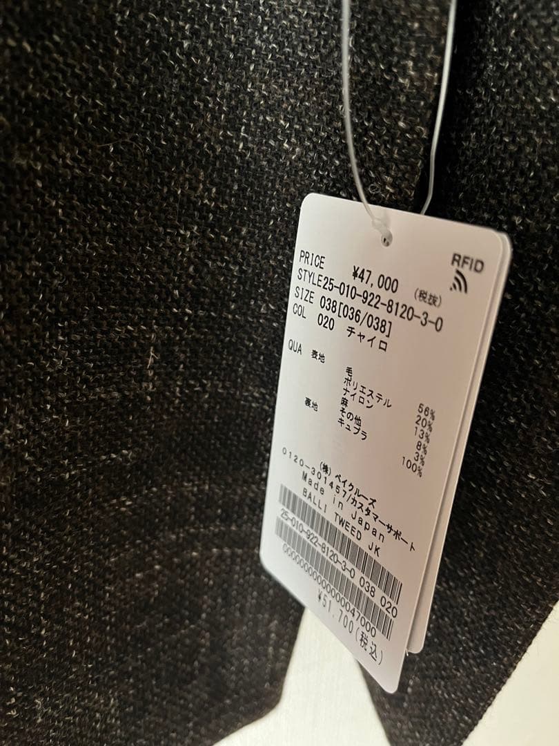 新品plage プラージュBALLI TWEED JACKET ジャケット