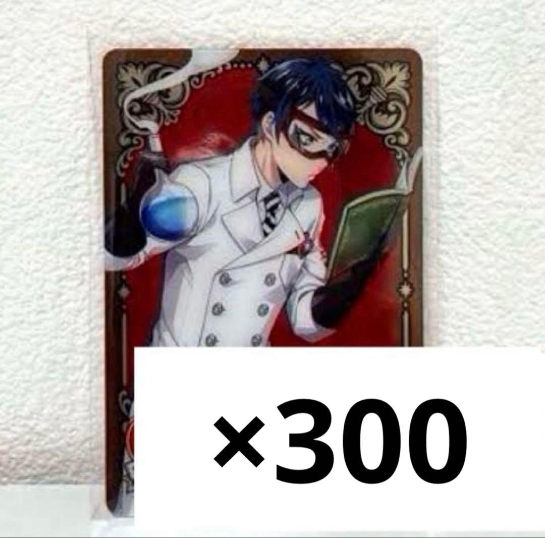 デュース・スペード メタカ ツイステ 実験服 カード ウエハ メタルカード