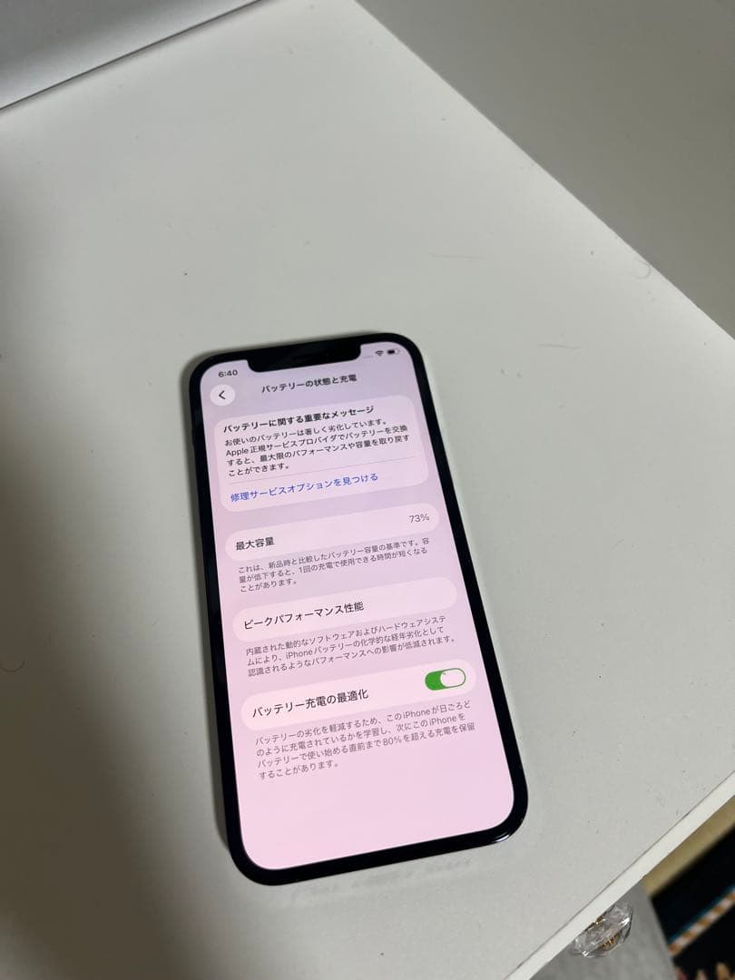 Apple iPhone 12 Pro グラファイト 本体