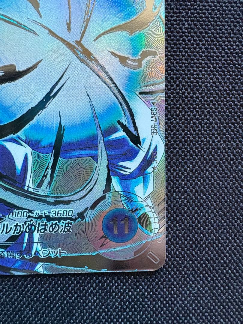 【即日発送】ドラゴンボールダイバーズ　ベジット　ゴジータ　SEC★　パラレル