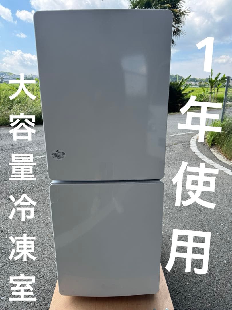 奈良発 使用1年 2024年製 ビッグフリーザー ハイアール 冷蔵庫 F15KS