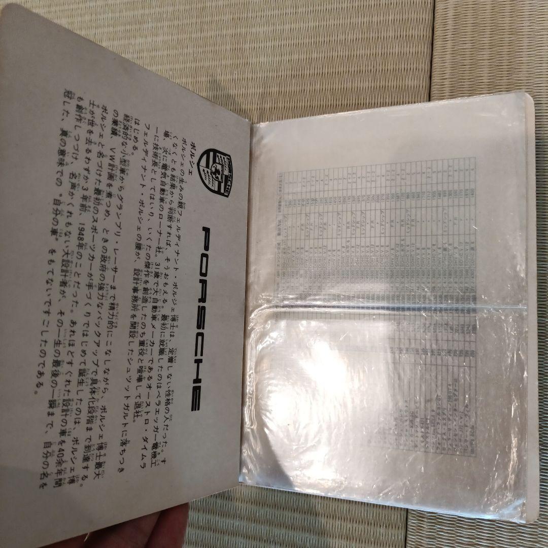 自動車 スーパーカー トレーディングカード83枚とファイル3冊セット