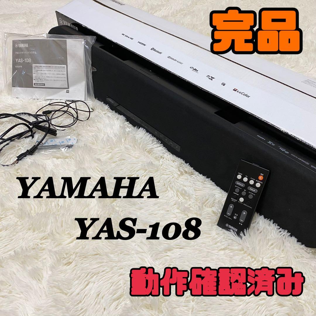 【g79】【完品】YAMAHA サウンドバー YAS-108 表面美品