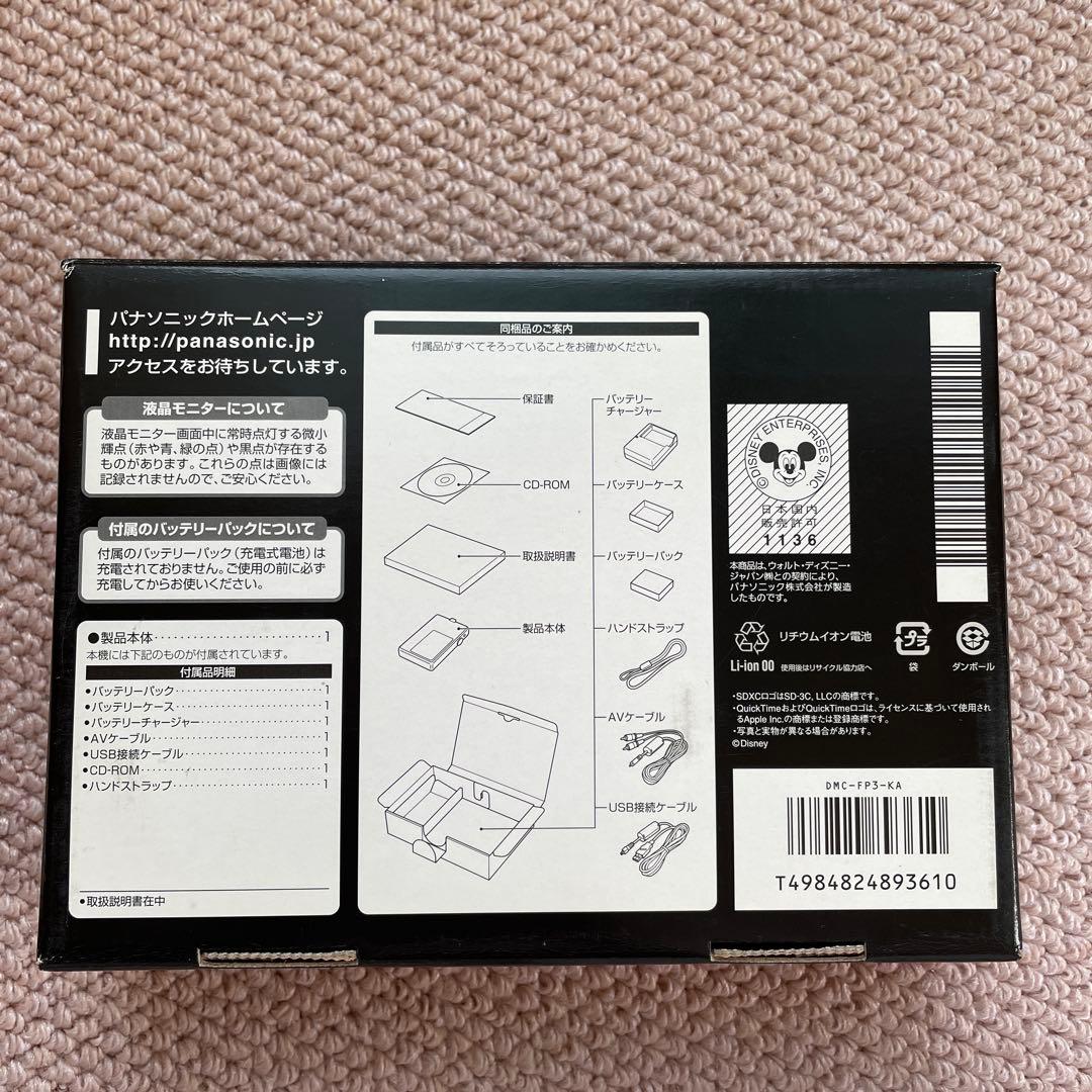Panasonic LUMIXディズニーコラボ　デジカメ