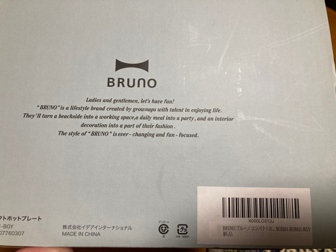【新品】BRUNO コンパクトホットプレート BOE021-BGY