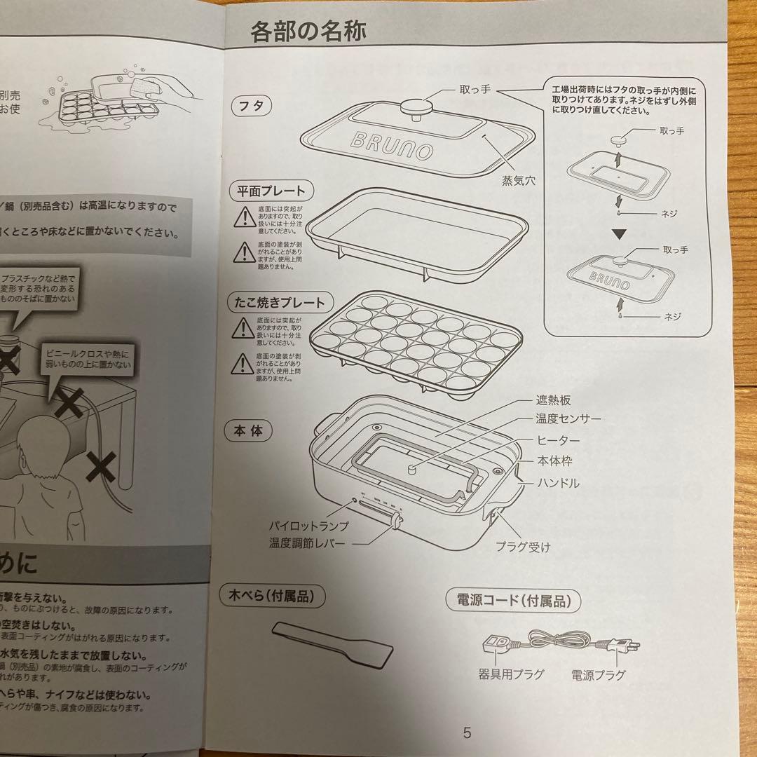 【新品】BRUNO コンパクトホットプレート BOE021-BGY