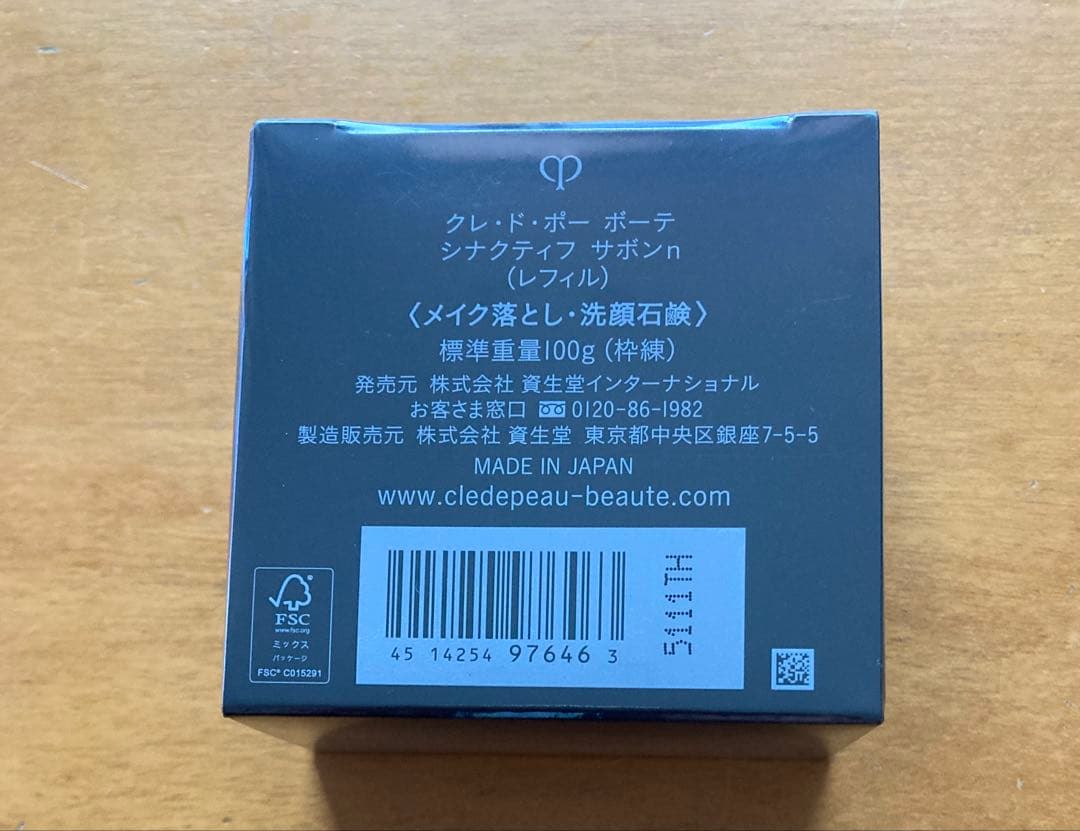 【新品未使用】クレ・ド・ポー・ボーテ シナクティフサボンn 100g レフィル