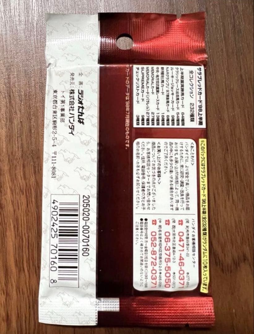 サラブレッドカード seriesVI 98上半期未 開封 100パックセット