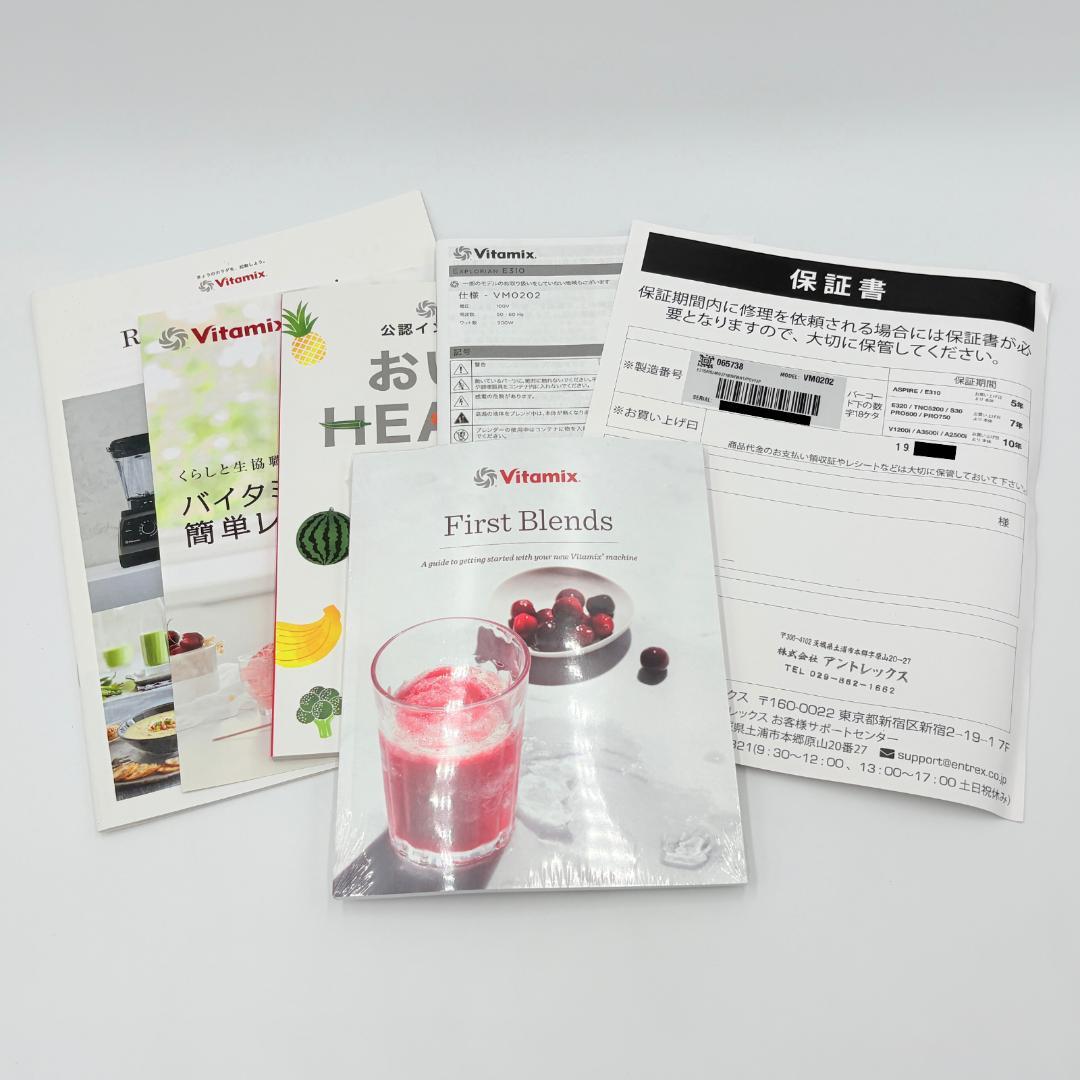 【あんあん】 バイタミックス E310 ホワイト VM0202 未使用