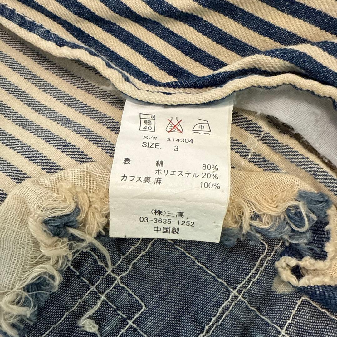 AOZORA ストライプ　カバーオール　ダメージ加工