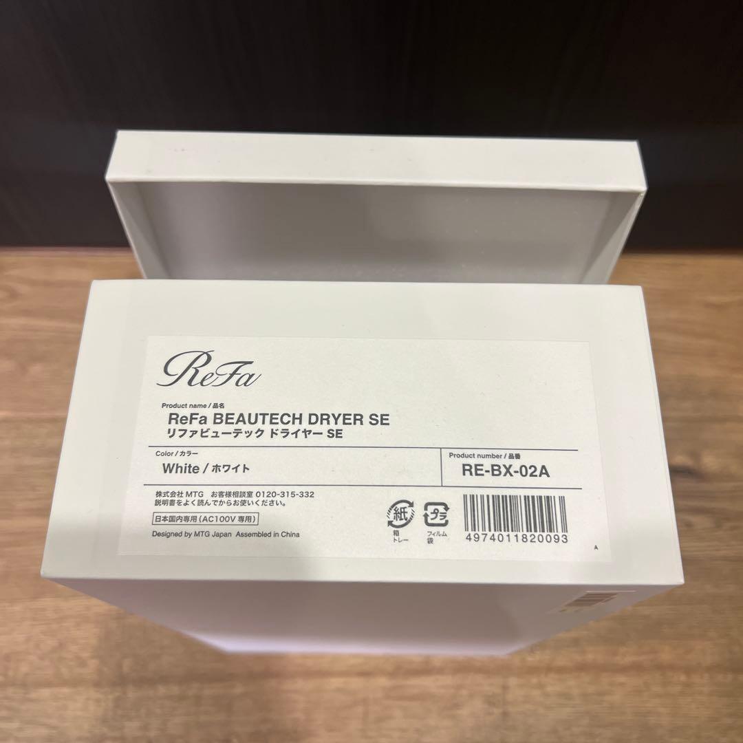 ヘアドライヤー ReFa beautech dryer se White