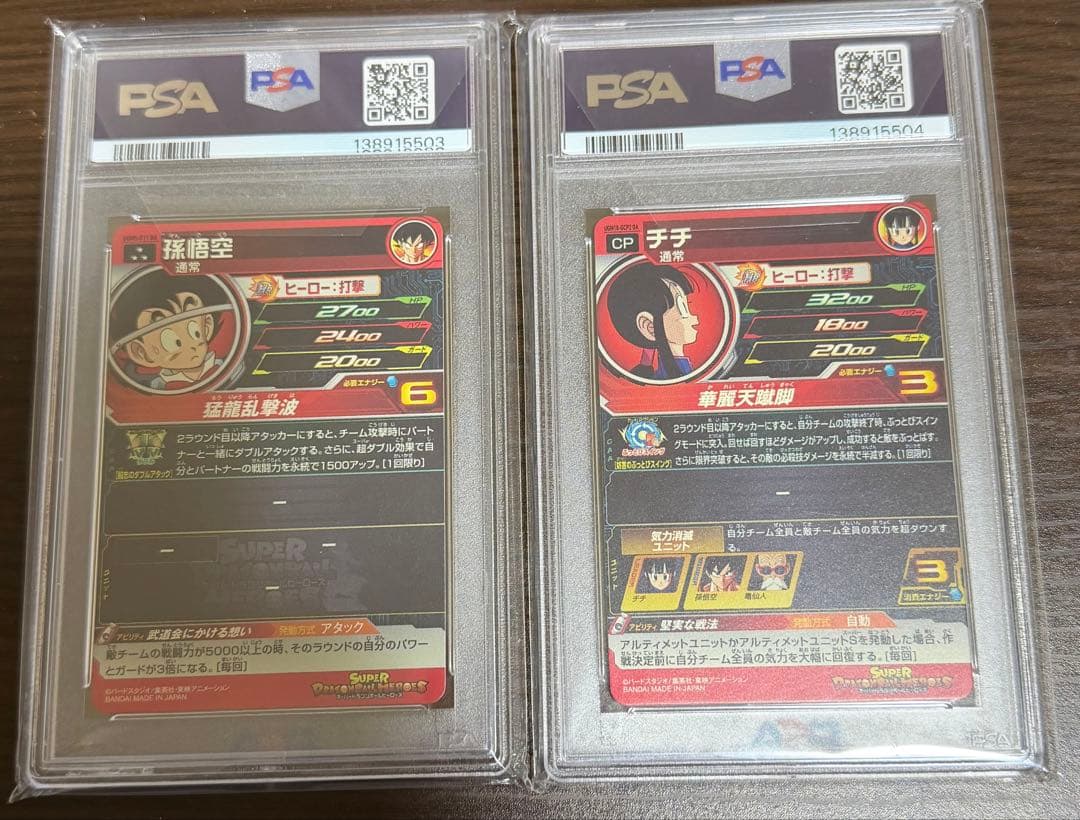 ugm5-011 da 孫悟空 ugm10-gcp2 DA チチ PSA10連番