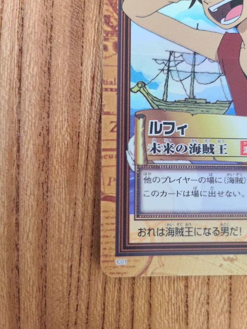 【美品】ワンピース カードダス ハイパーバトル C01 ルフィ