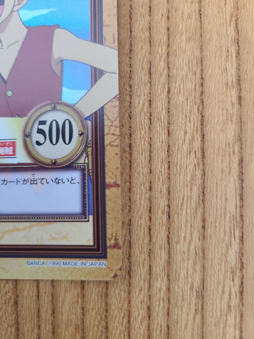 【美品】ワンピース カードダス ハイパーバトル C01 ルフィ