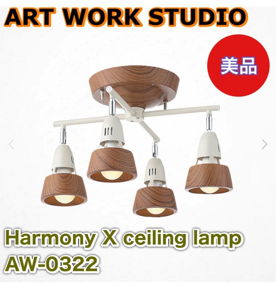 シーリングライト・天井照明 ART WORK STUDIO Harmony X ceiling lamp