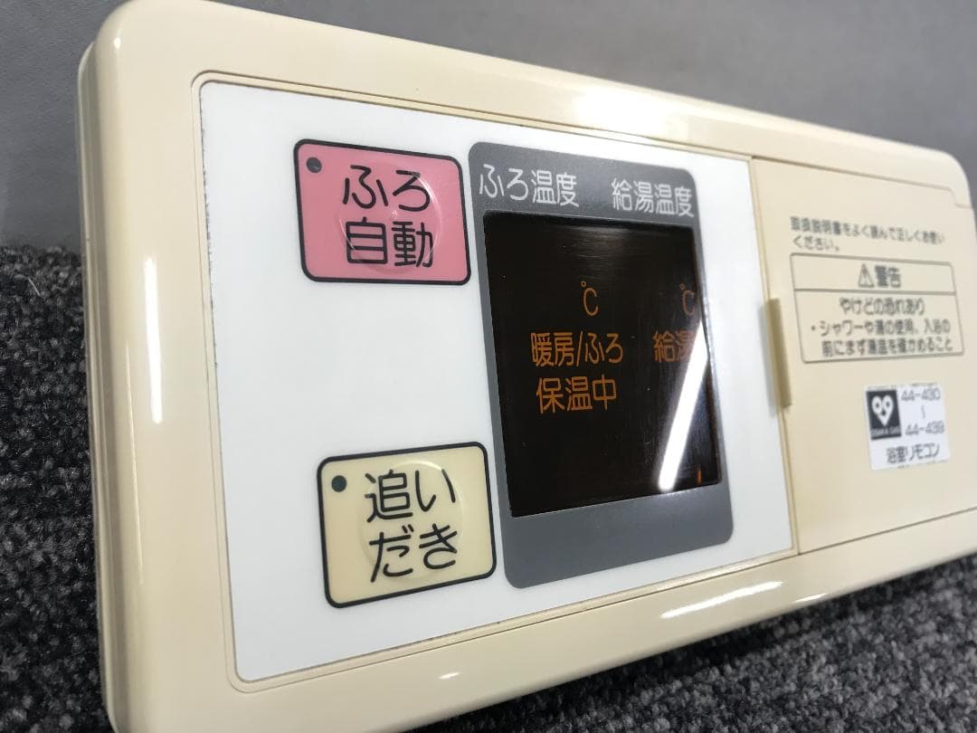 ★R-12●美品◆リサイクル◆給湯器用リモコン 44-430～44-439
