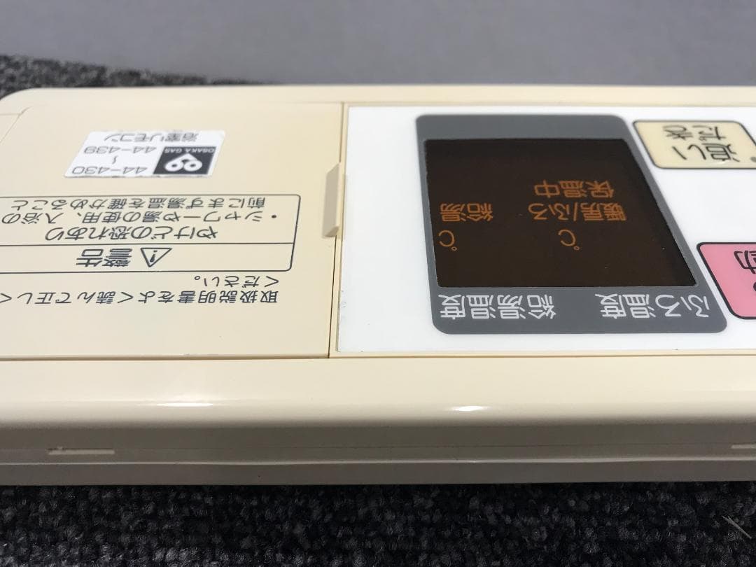 ★R-12●美品◆リサイクル◆給湯器用リモコン 44-430～44-439