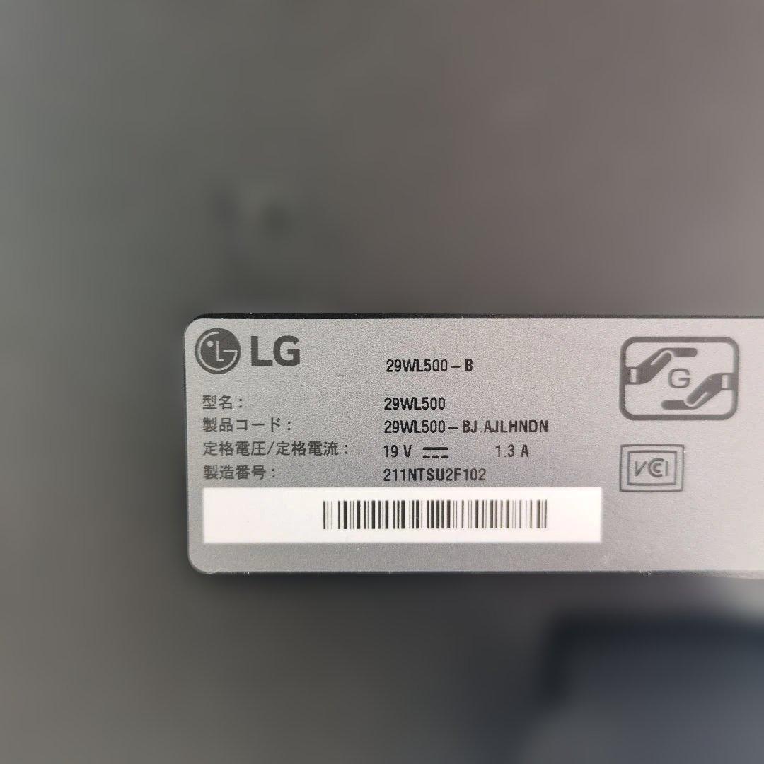 LG 29WL500-B ウルトラワイドモニター