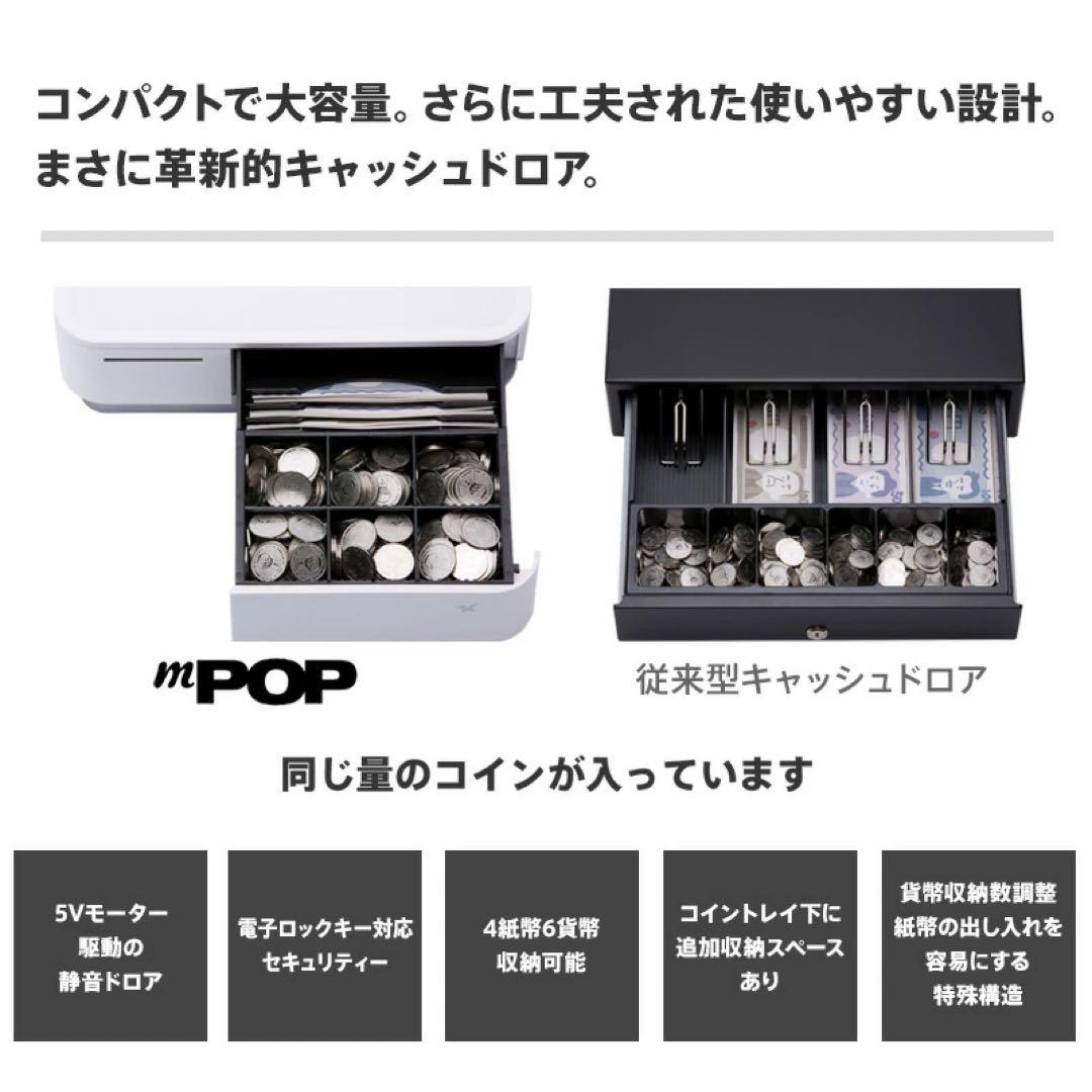 【新品未使用】スター精密mPOPプリンタ内蔵キャッシュドロア　ロール紙20個付き