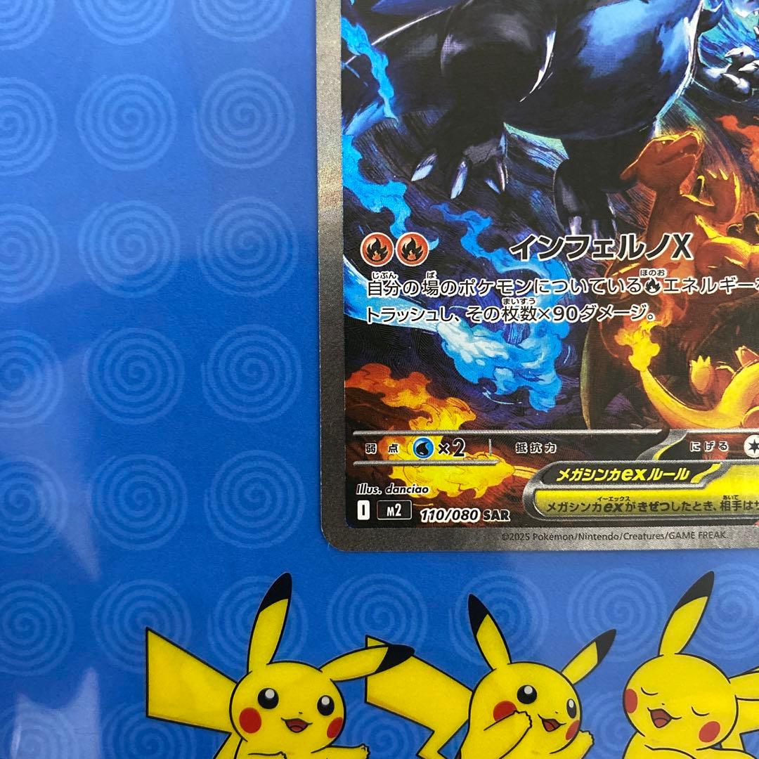 美品 メガリザードンX ex sar インフェルノX