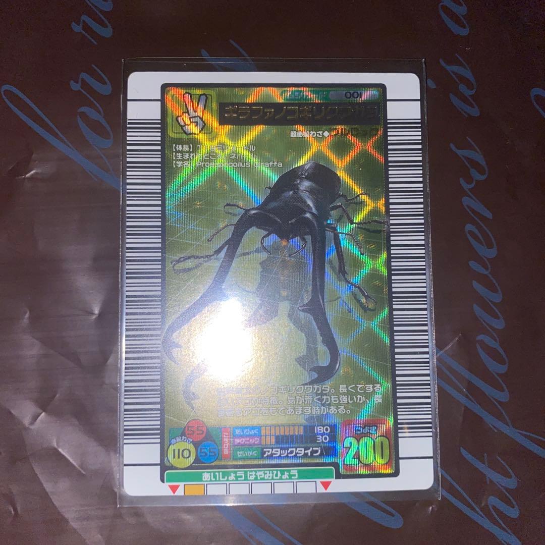 ムシキング カード 001 ギラファノコギリクワガタ 金