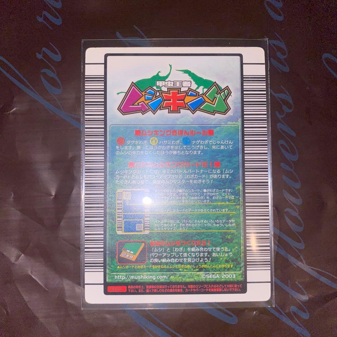 ムシキング カード 001 ギラファノコギリクワガタ 金