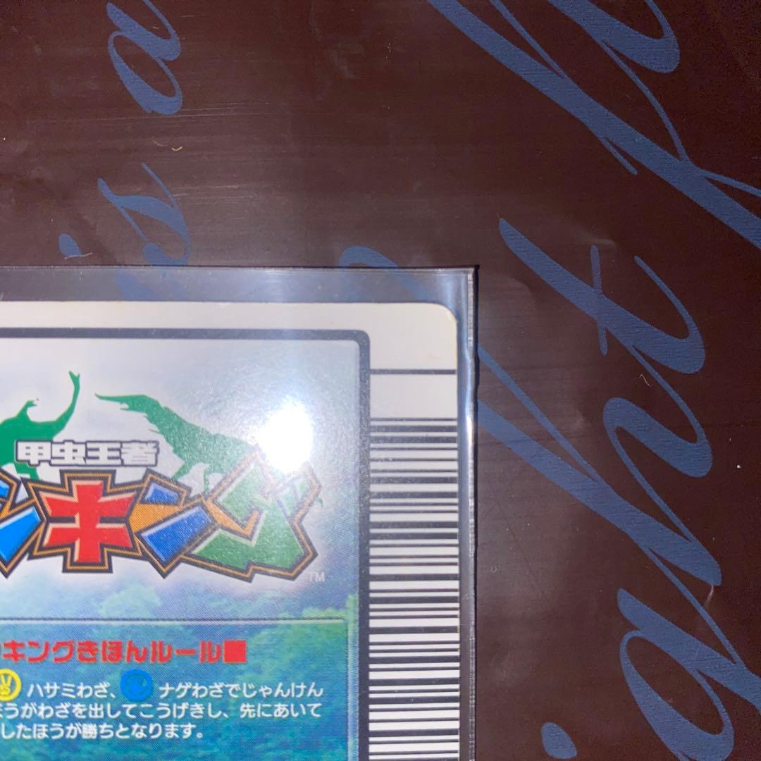 ムシキング カード 001 ギラファノコギリクワガタ 金