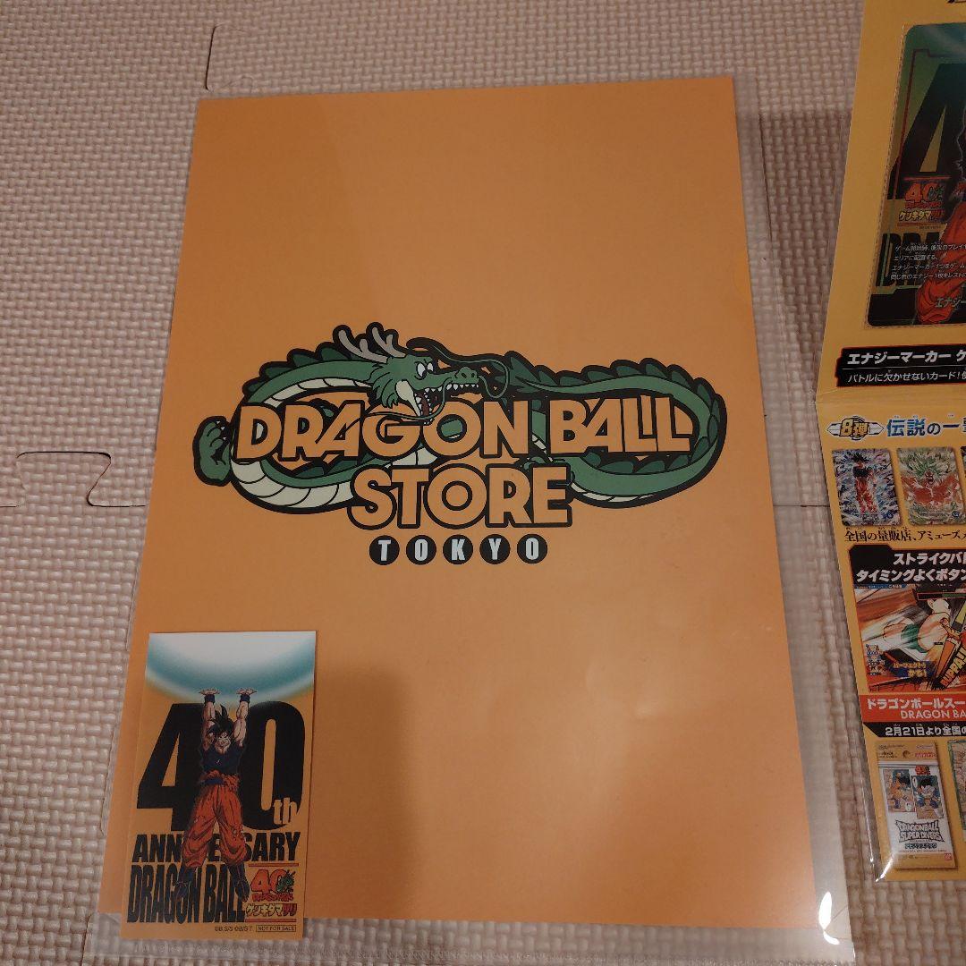 ドラゴンボール ゲンキダマツリ 入場特典セット