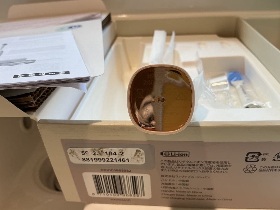 中古 フィリップス HX9992/21 ソニッケアー9900プレステージ