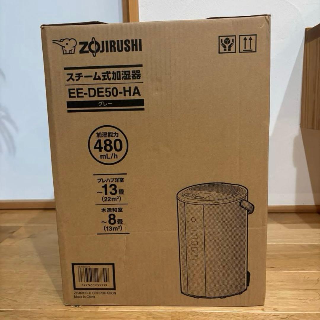 【新品未使用】象印 スチーム式加湿器 EE-DE50-HA グレー