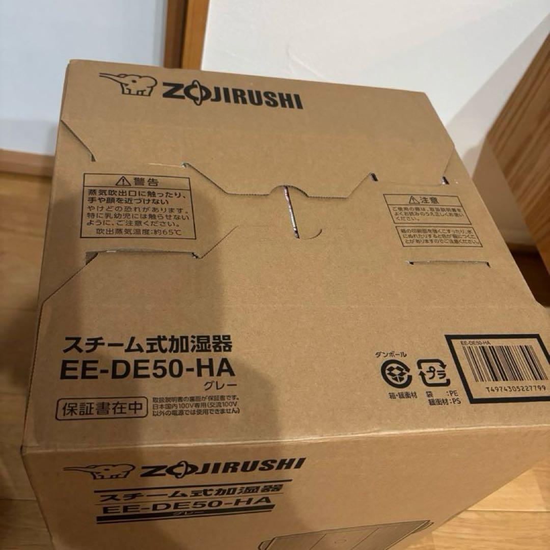 【新品未使用】象印 スチーム式加湿器 EE-DE50-HA グレー