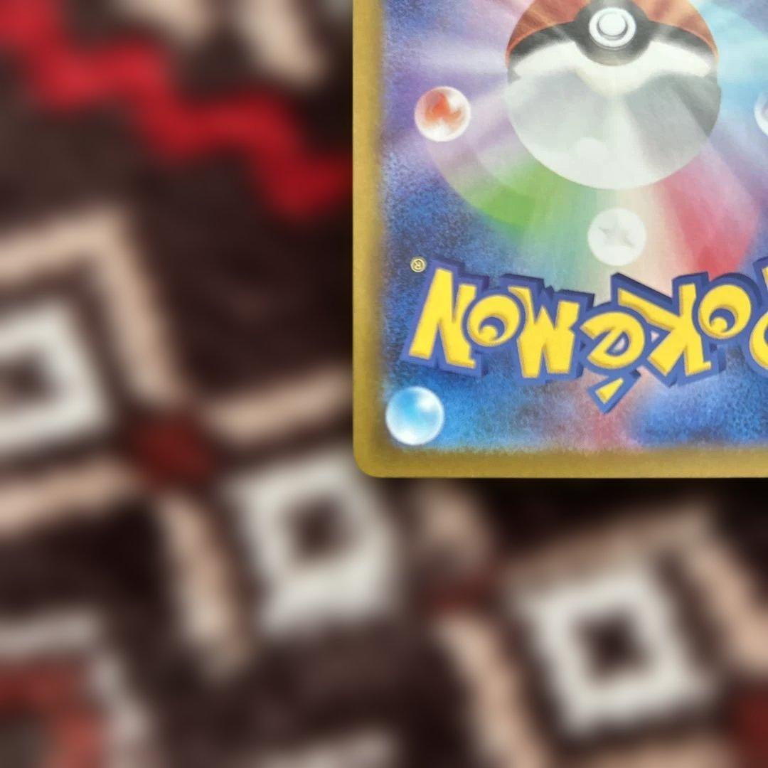 【美品】ブラッキー テラスタルフェス 092/187 マスターボール ミラー