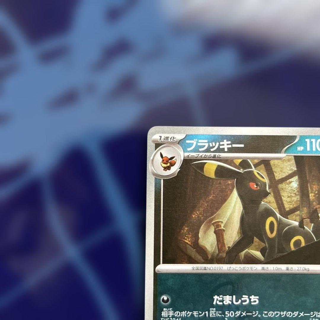 【美品】ブラッキー テラスタルフェス 092/187 マスターボール ミラー