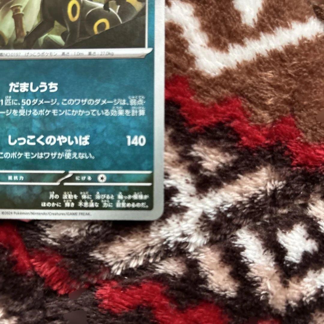 【美品】ブラッキー テラスタルフェス 092/187 マスターボール ミラー