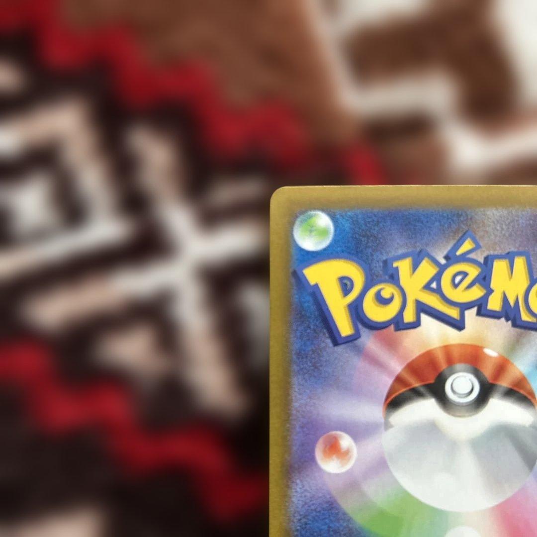 【美品】ブラッキー テラスタルフェス 092/187 マスターボール ミラー