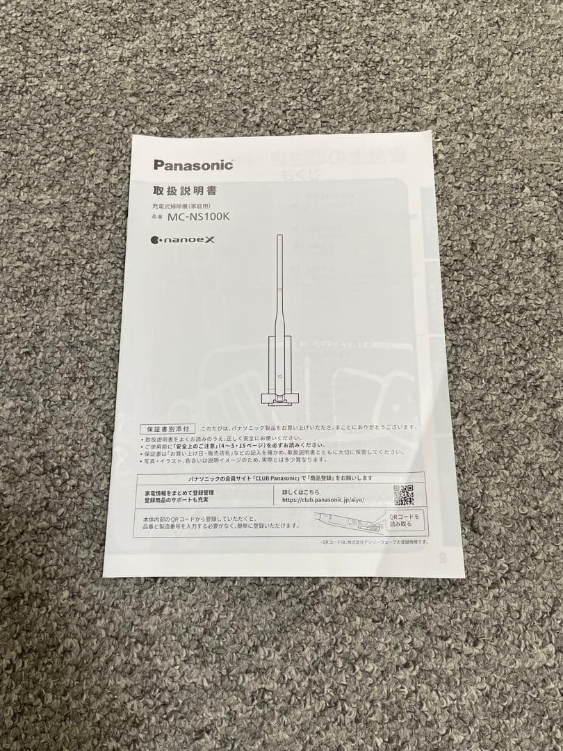 Panasonic コードレス 掃除機 MC-NS100K 2023年製