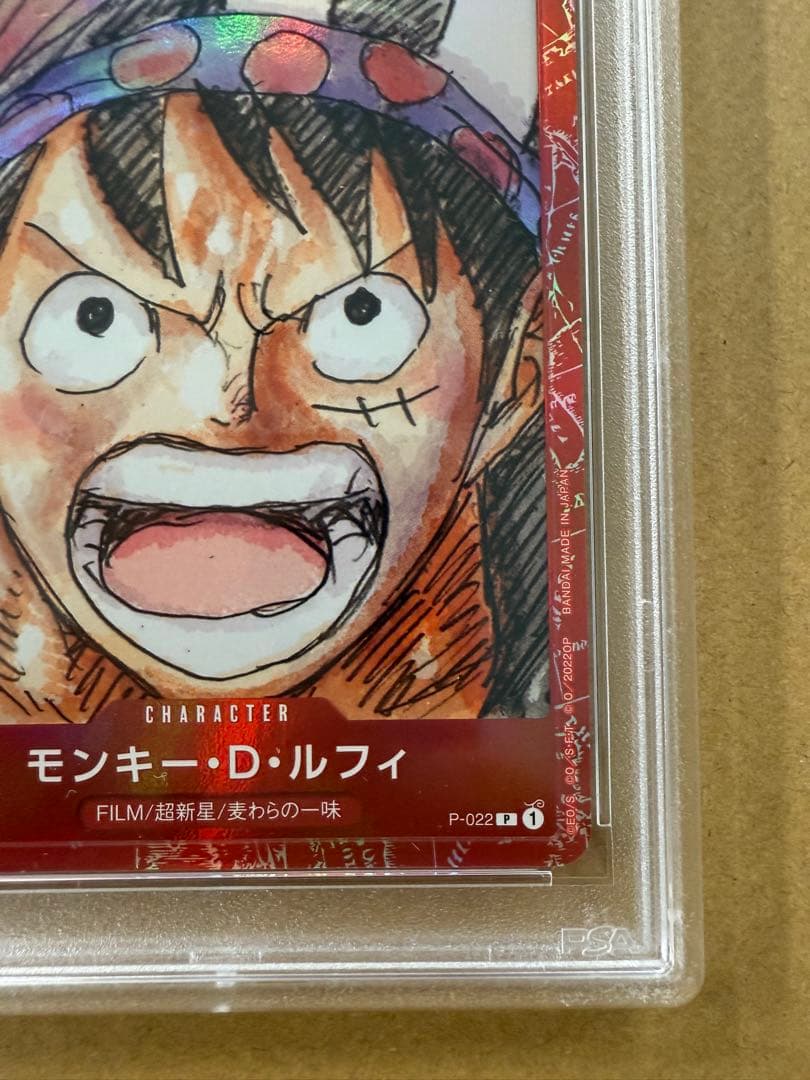 H*d様 【PSA10】ルフィP-022 プレミアムカード コレクションFILM