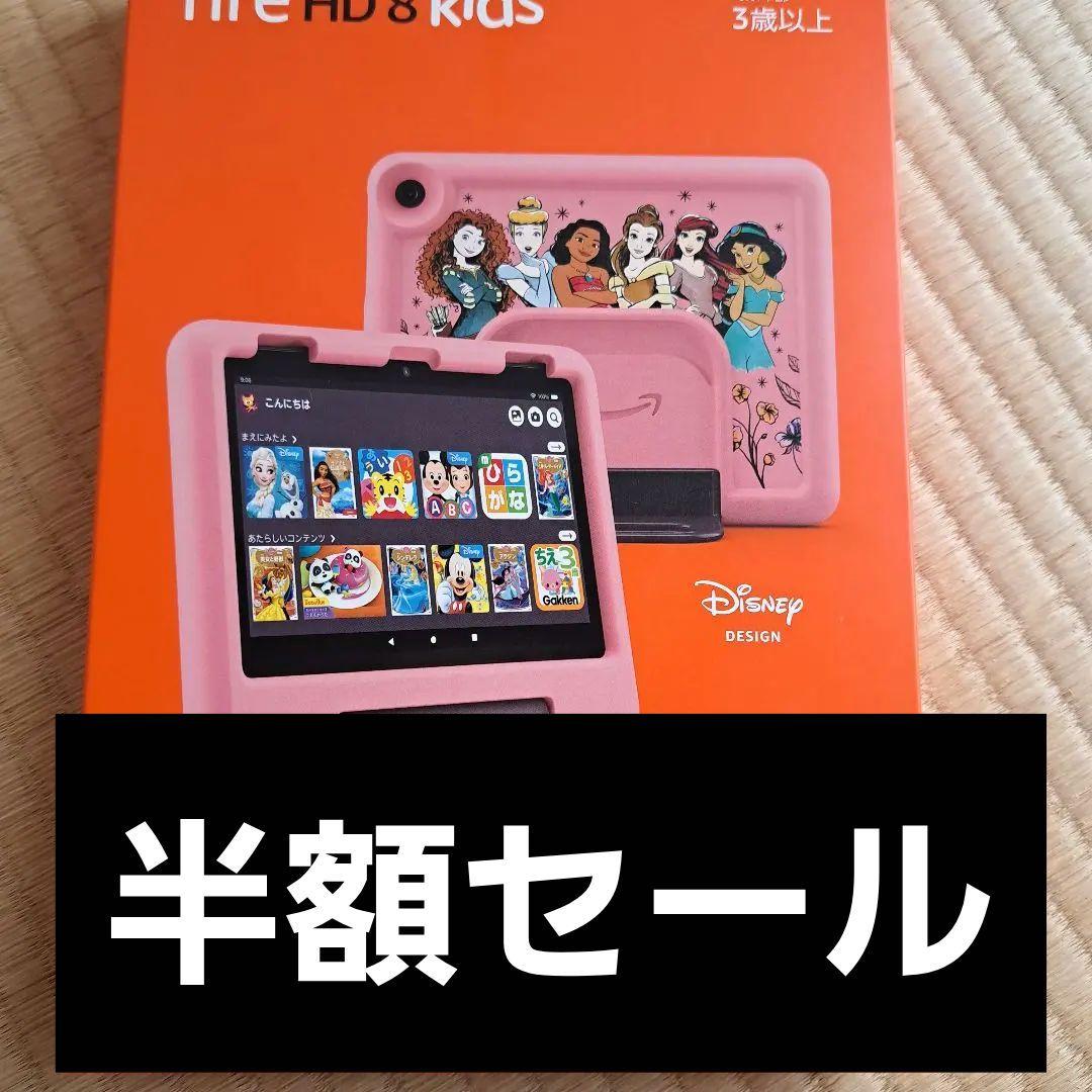 Fire HD 8 Kids 3GB RAM 32GB ストレージ