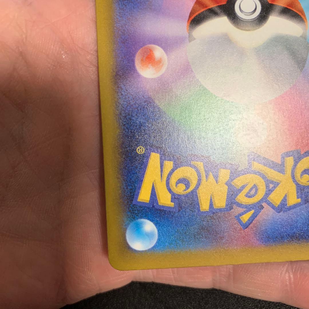 ピカチュウ ex SAR 200 HP 雷